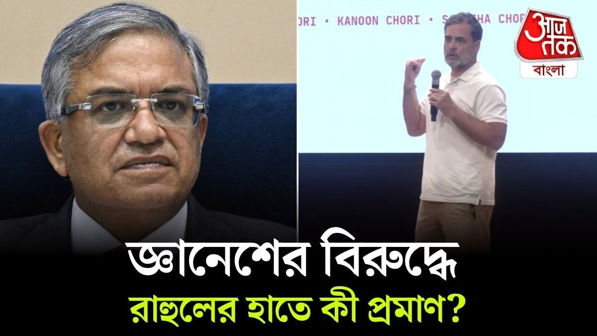 'Gyanesh Kumar Resign করুন', Election Commissioner কে কী বললেন LoP Rahul Gandhi?