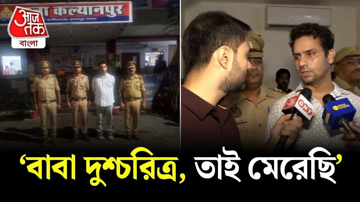 'বাবাকে খুন করে...', Kanpur এর ব্যবসায়ী Vineet Manocha ছেলে Subrat এর কবুলনামা