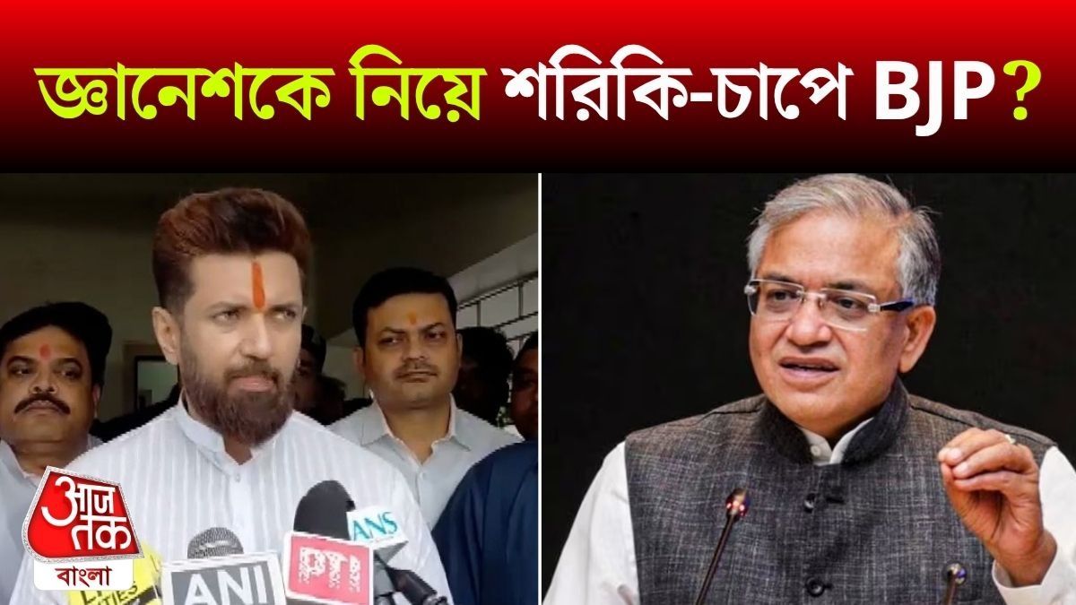 'CEC Gyanesh Kumar ব্যাখ্যা দিন', বললেন NDA শরিক Chirag Paswan