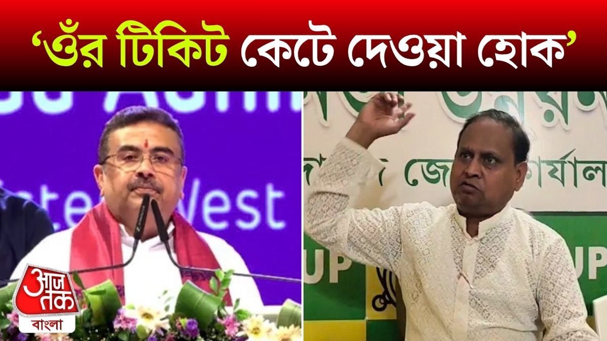 AJUP MLA Humayun Kabir Viral Video