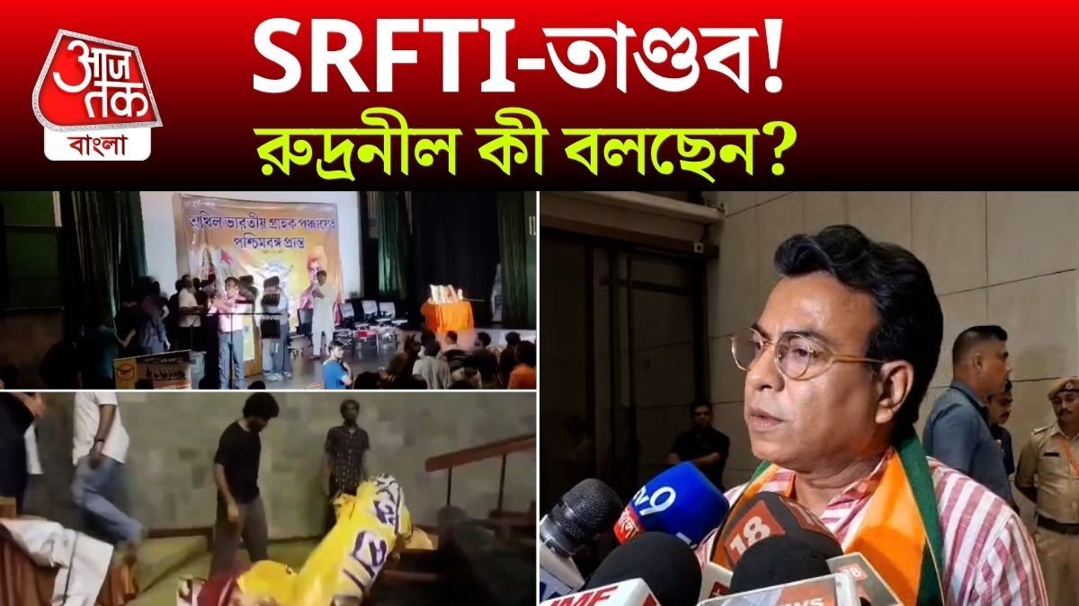 SRFTI-তে 'তাণ্ডব'! রুদ্রনীল বলছেন, 'এরা সনাতনীদের বিরোধী', দেখুন