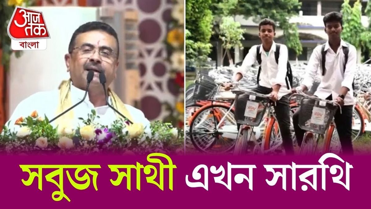 Suvendu Adhikari On Sarathi Cycle