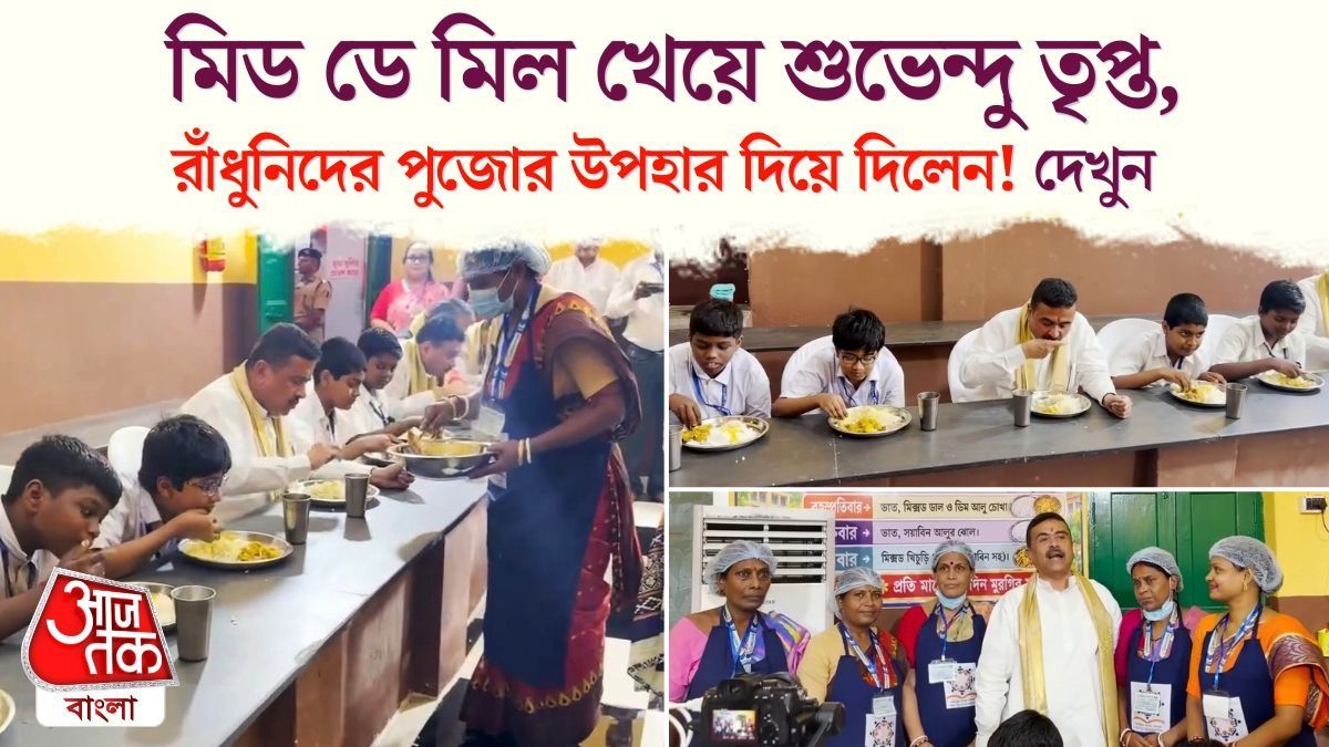 CM Suvendu Adhikari Eats Mid Day Meal With Students