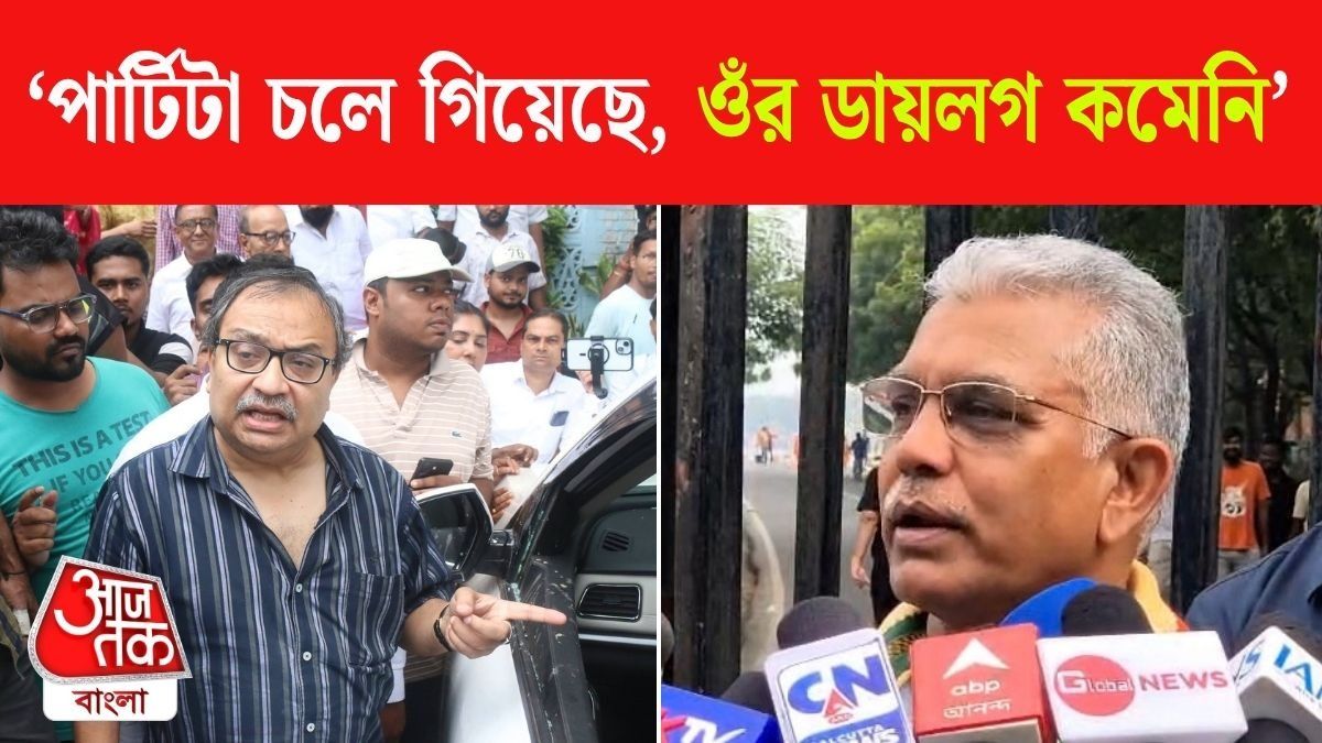 'Kunal Ghosh এর সঙ্গে যা হচ্ছে, তা অনভিপ্রেত,' কেন মন্তব্য Dilip Ghosh এর?