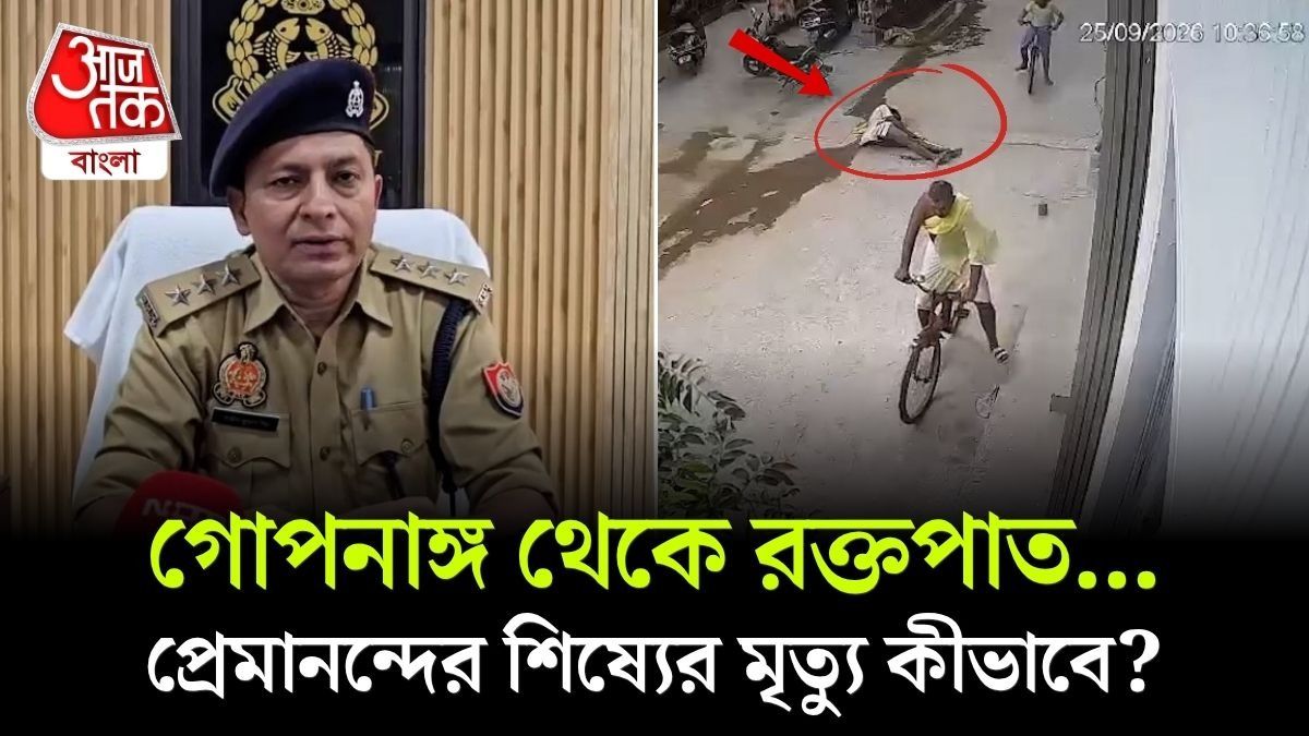 Premanand Maharaj এর শিষ্যের মৃত্যুর মুহূর্তের CCTV Video এল, কী বলল UP Police?