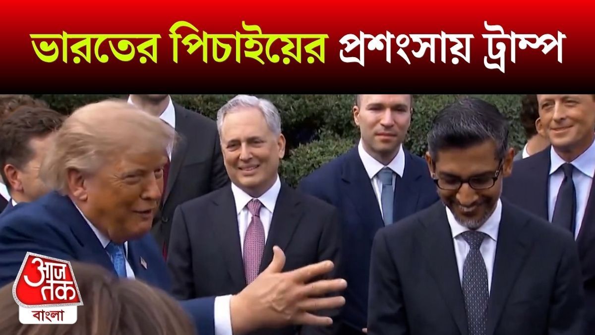 Donald Trump Praises Sundar Pichai