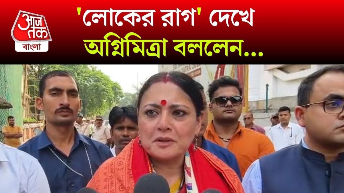 Agnimitra Paul On Trolling Issue