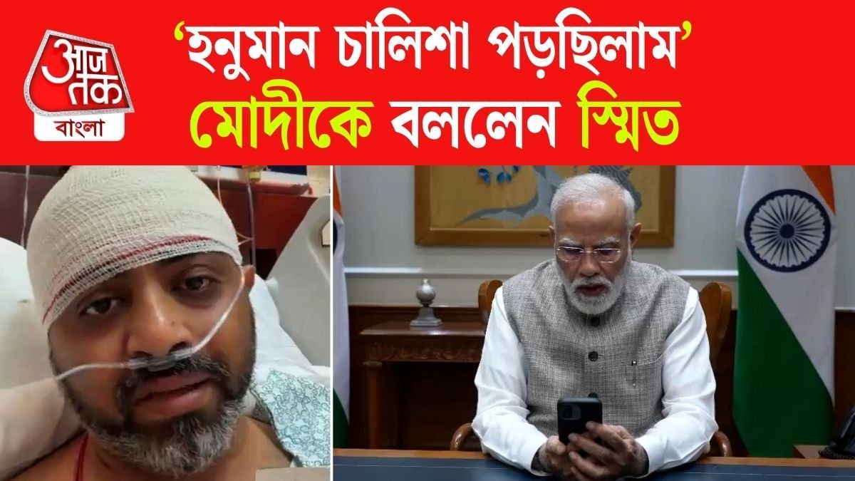 'হিন্দুস্তানিরা প্রাণ নেয় না, প্রাণ বাঁচায়', Flydubai Pilot Smit Machchhar ও PM Modi Video Call