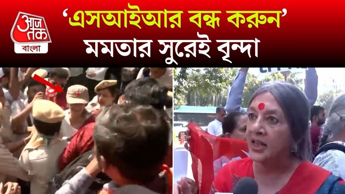 Jantar Mantar 2.0 Protest এ CPM এর Baby, Brinda Karat এর বিরুদ্ধে অ্যাকশন নিল Delhi Police, Video