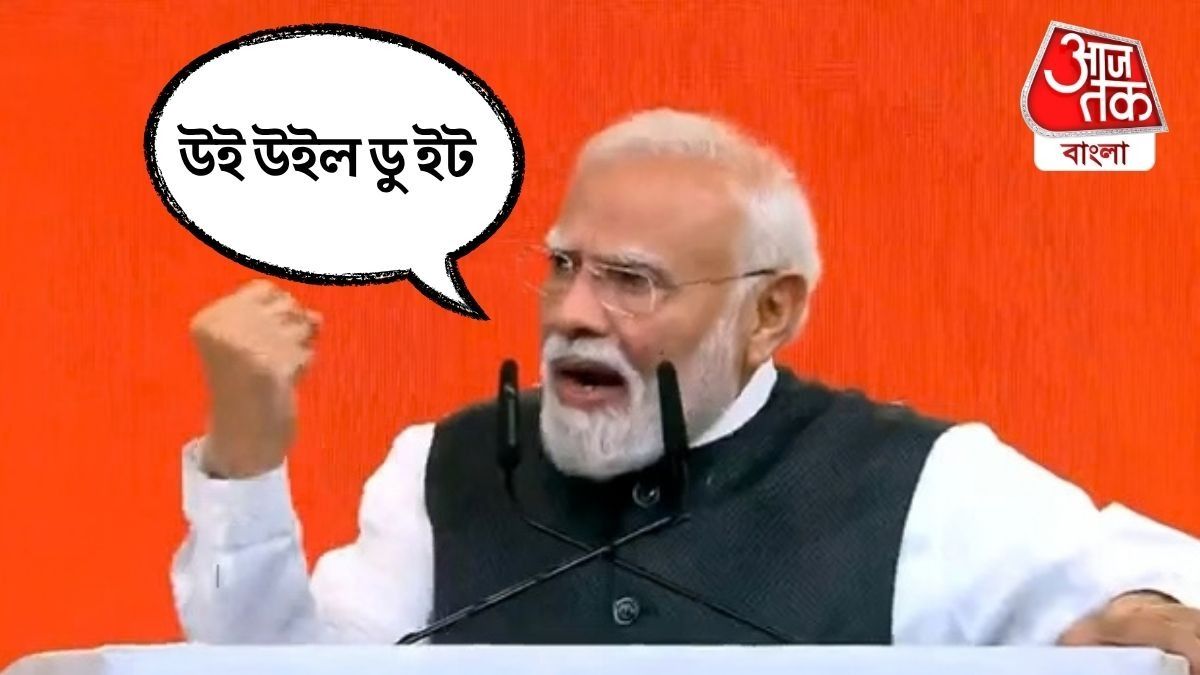 Economy থেকে Olympics, Viksit Bharat Sankalp Sabha তে PM Modi এর সংকল্প