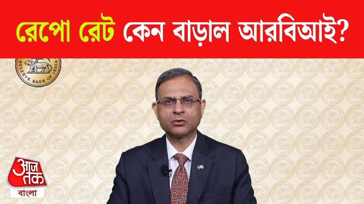Repo Rate বাড়াল RBI, কারণটা জানিয়ে দিলেন Governor Sanjay Malhotra 