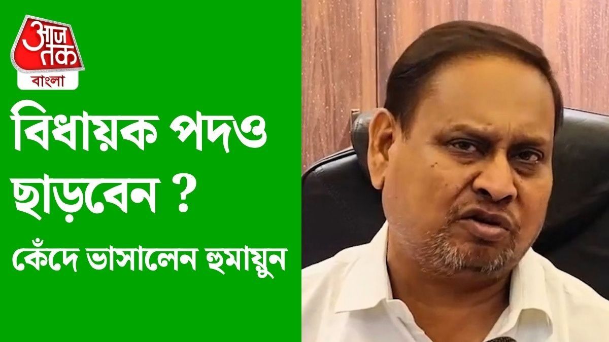 Nowda MLA Humayun Kabir