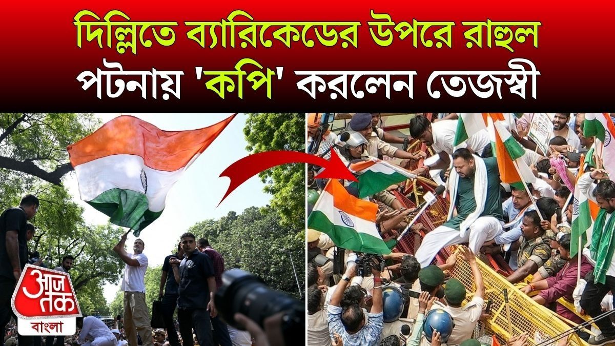 SIR, CEC Gyanesh Kumar Resignation দাবিতে প্রতিবাদ এবার Bihar এ, Video