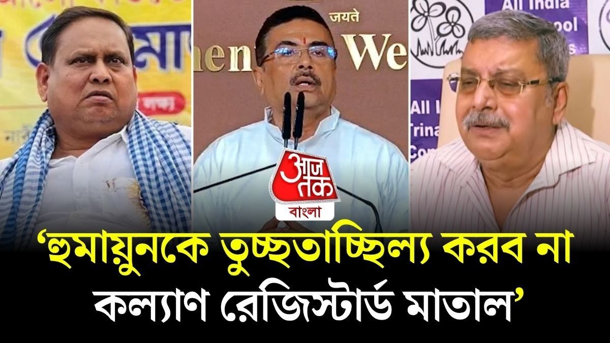 CM Suvendu Adhikari Targets Kalyan Banerjee 
