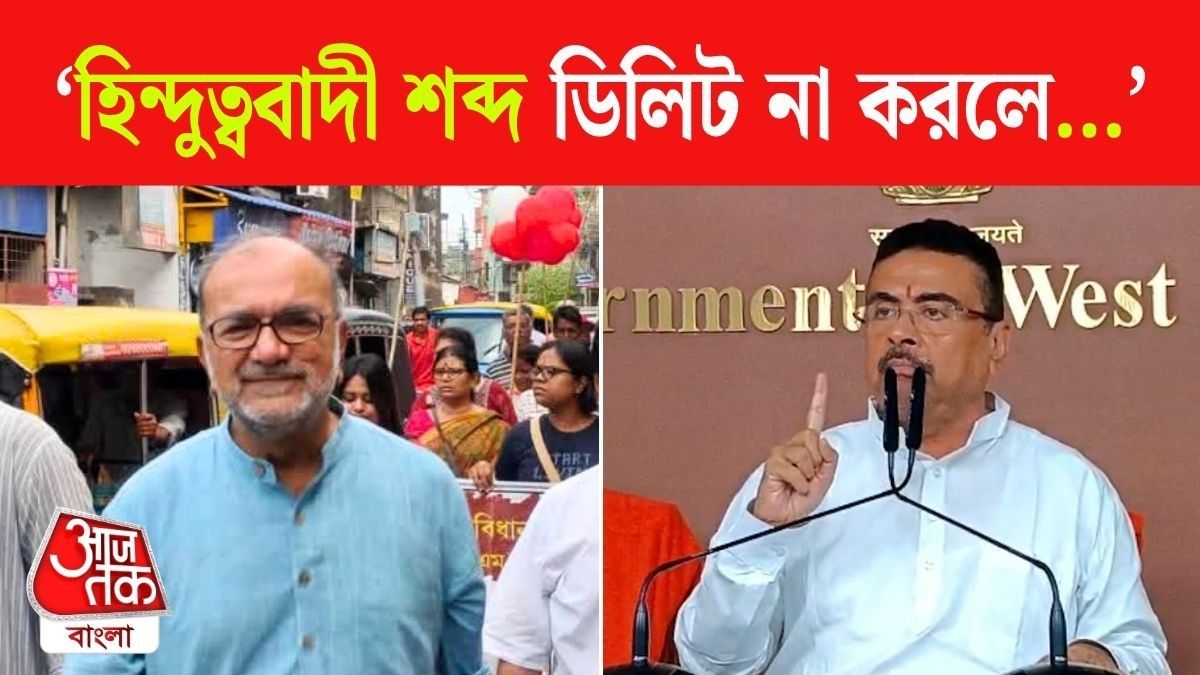 'হিন্দুদের আক্রমণ করা...', Bikash Bhattacharya কে আল্টিমেটাম দিলেন CM Suvendu Adhikari