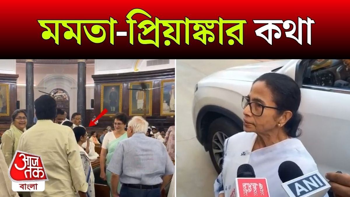 Rahul, Priyanka হাজির, সংসদের সেন্ট্রাল হলে পৌঁছলেন Mamata, দেখুন Video