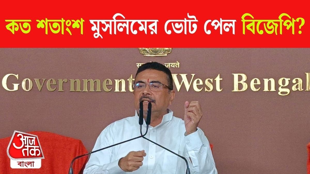 CM Suvendu Adhikari On WB By Election Result 2026