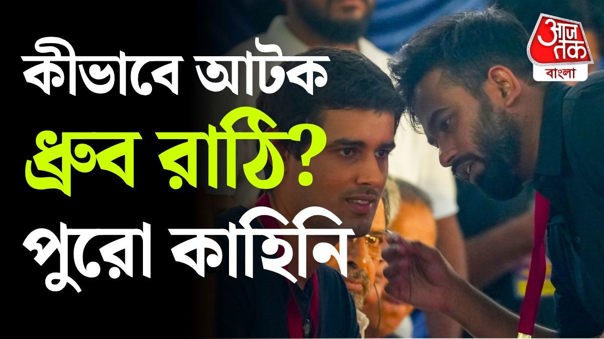 Gurugram থেকে Dhruv Rathee Detained, ঘটনাস্থল থেকে পুরো কাহিনির Video  