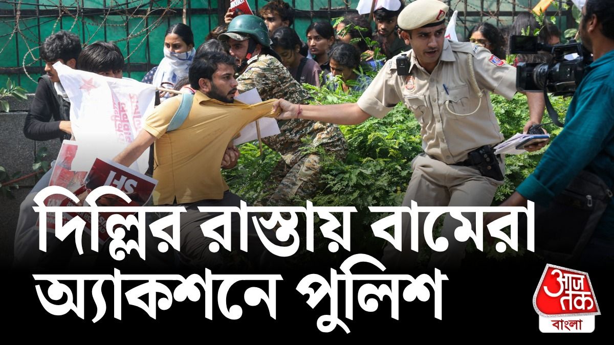 AISF, SFI এবং CPIM কর্মীরা ভাঙলেন ব্যারিকেড, দেখুন Full Video