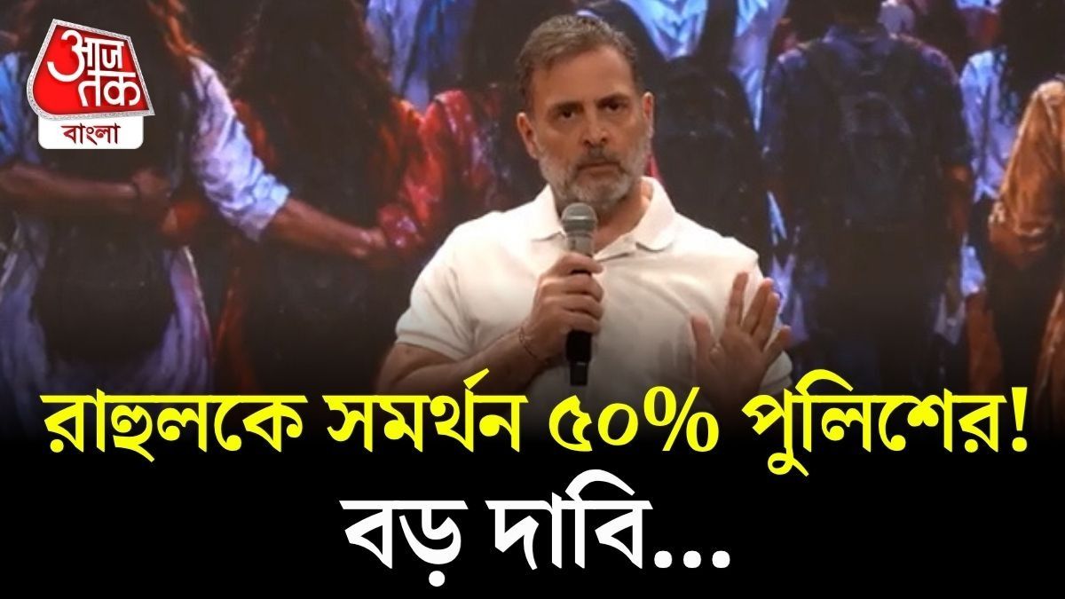 'PM Modi যত Gyanesh Kumar কে বাঁচানোর চেষ্টা করবেন, ততই ভাল আমাদের জন্য,' বলছেন Rahul Gandhi