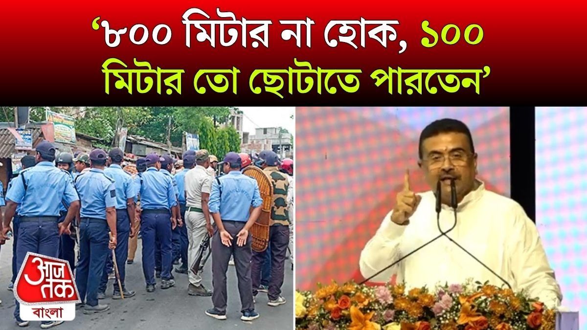 Suvendu Adhikari Targets TMC Over Civic Volunteer Recruitment 