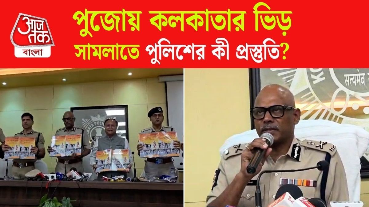 Durga Puja এর Traffic সামলাতে বিশেষ প্রস্তুতি Kolkata Police এর, মোতায়েন ১২ হাজার কর্মী