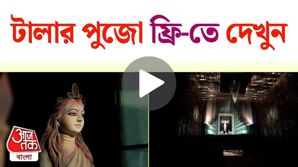Tala Prattoy Durga Puja Theme 2026