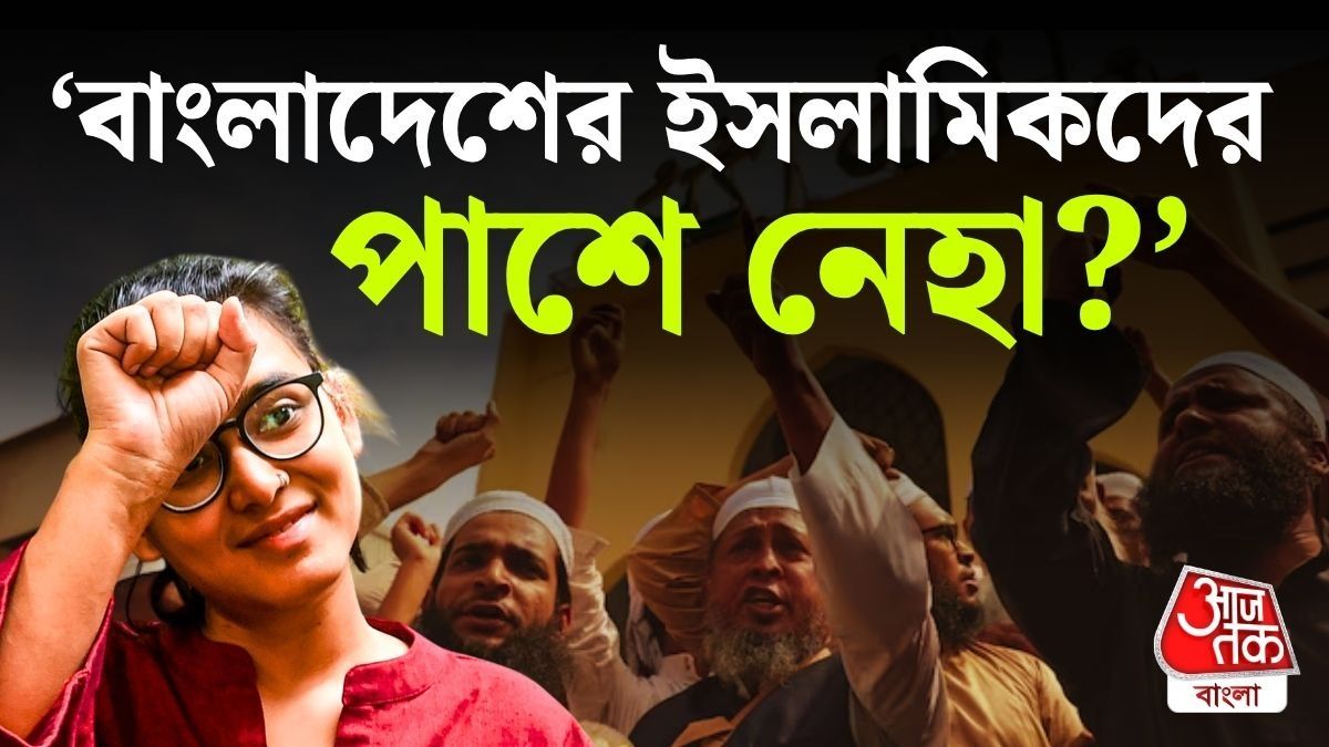 'ভারতের গণতন্ত্রকে...', Neha Bora Bangldesh Gen Z Movement Video নিয়ে প্রশ্ন তুলল BJP 