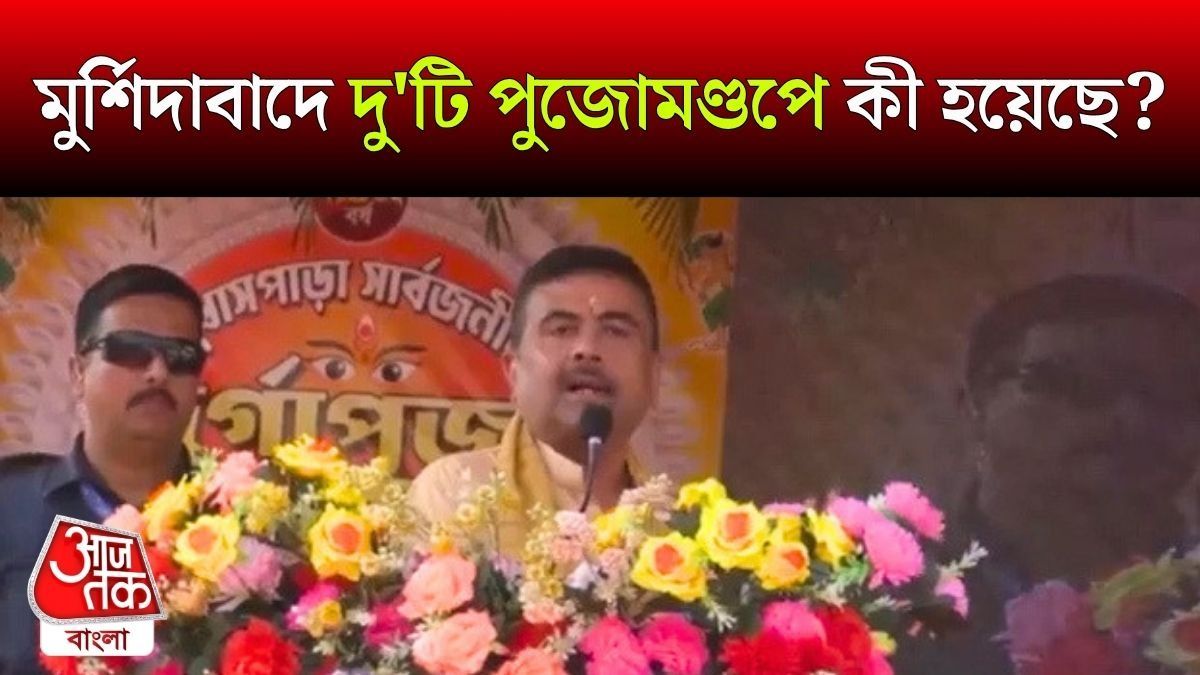 Suvendu Adhikari At Murshidabad