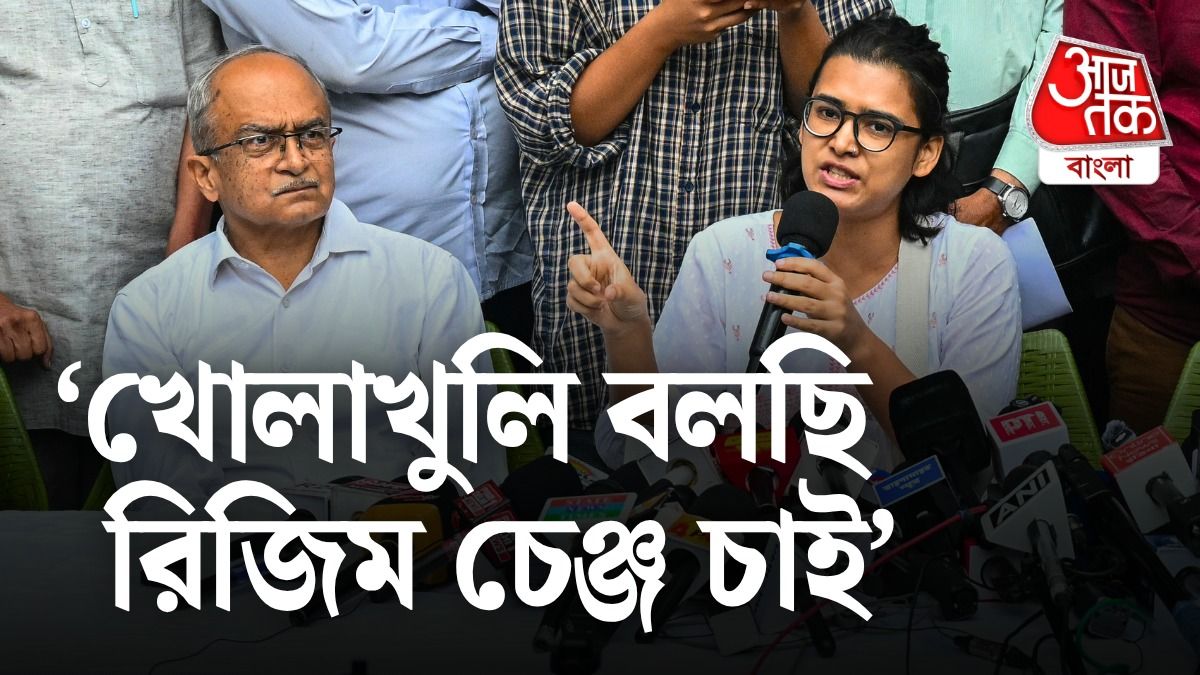 'Regime Change' বলতে কী বুঝিয়েছেন?  Prashant Bhushan এর বক্তব্যের Full Video 