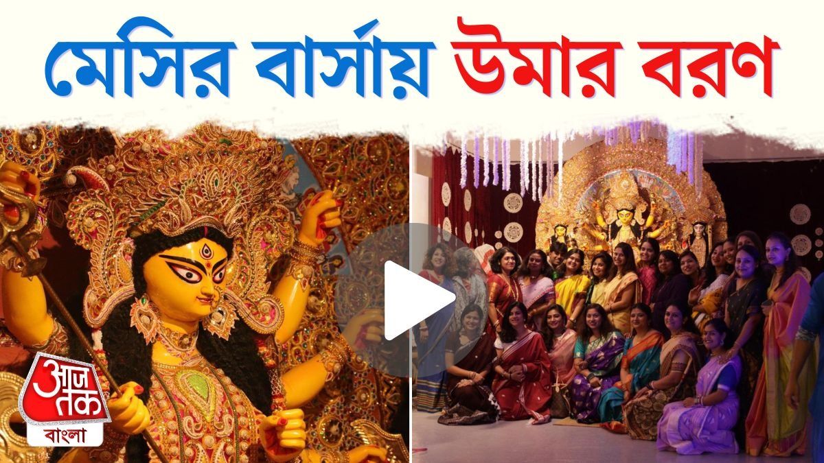 বাড়ি থেকে বহু দূরে, Barcelona-তে ঐতিহ্যের Durga Puja-য় মাতল স্পেনের বাঙালিরা