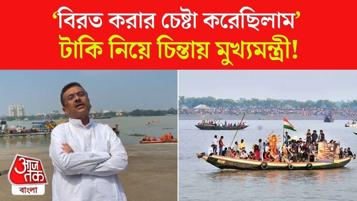 CM Suvendu Adhikari Reaction On Taki Durga Idol Immersion Sicurity Issue