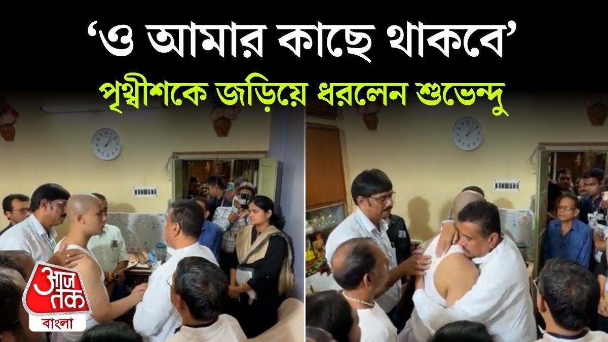 'ওকে আমার কাছে দিয়ে দিন,' বরানগরে মা-বাবা হারা যুবকের দায়িত্ব নিতে চান CM Suvendu Adhikari, দেখুন