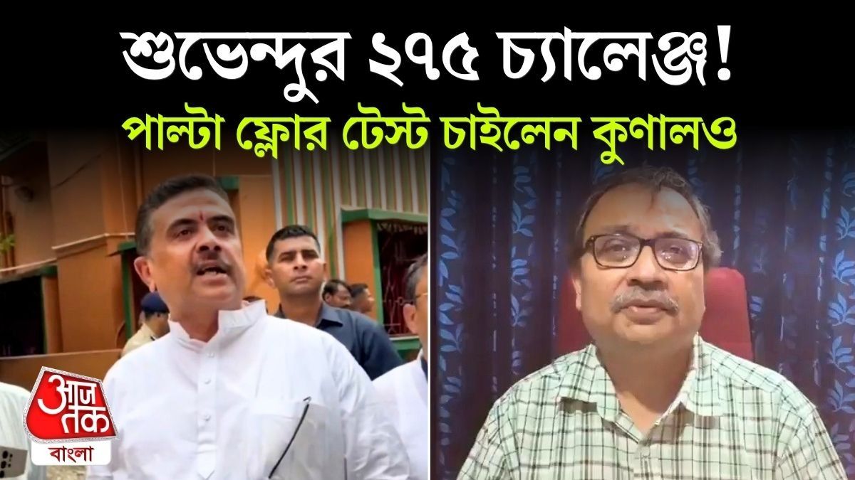 Kunal Ghosh Reply To CM Suvendu Adhikari Over West Bengal Assembly Floor Test Issue