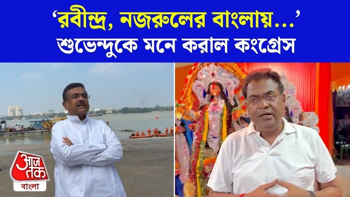 Congress Leader Suman Roy Chowdhury On Kolkata Durga Idol Immersion Issue