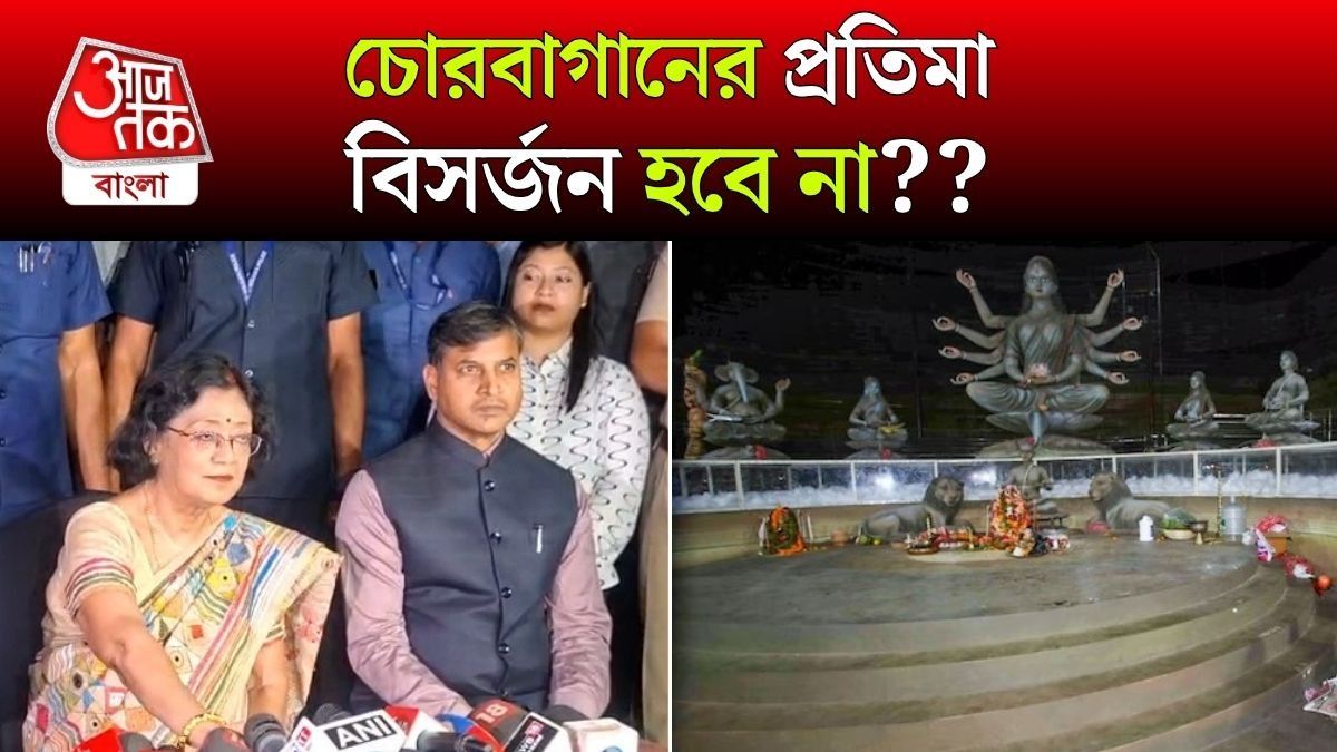 Chorbagan Durga Idol Immersion 2026 Updates