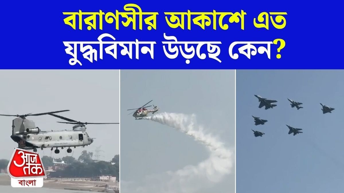 Varanasi IAF Air Show