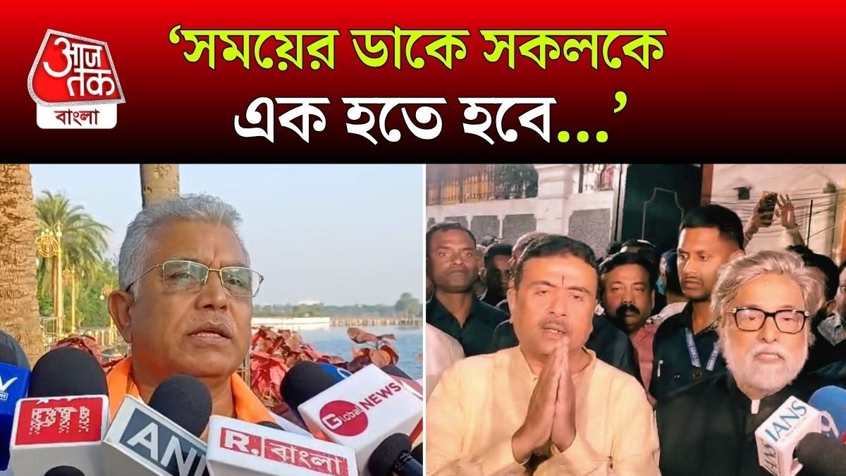 'কেউ যদি আমায় পুজোয় ডাকে, যেতে আপত্তি নেই,' Sudip এর বাড়িতে Suvendu-র যাওয়া নিয়ে মন্তব্য Dilip Ghosh এর  
