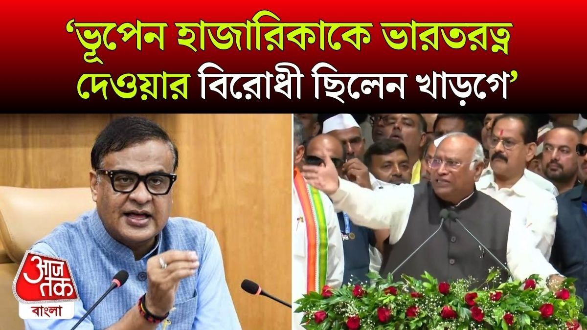 'Mallikarjun Kharge এর মানসিকতা পাকিস্তানিদের মতো', PM Modi কে নিয়ে বিতর্কিত মন্তব্য ইস্যুতে আক্রমণ Himanta Biswa Sarma এর