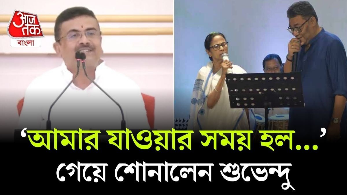'একা খায়নি, খাইয়ে খেয়েছে', Mamata-Indranil ডুয়েট মনে করালেন CM Suvendu Adhikari