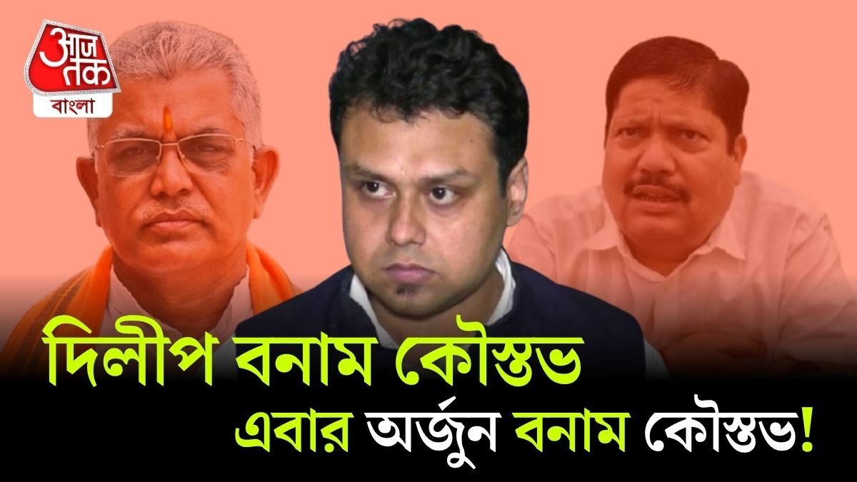 Koustav Bagchi Vs Arjun Singh On Uttam Das BJP Joining Issue