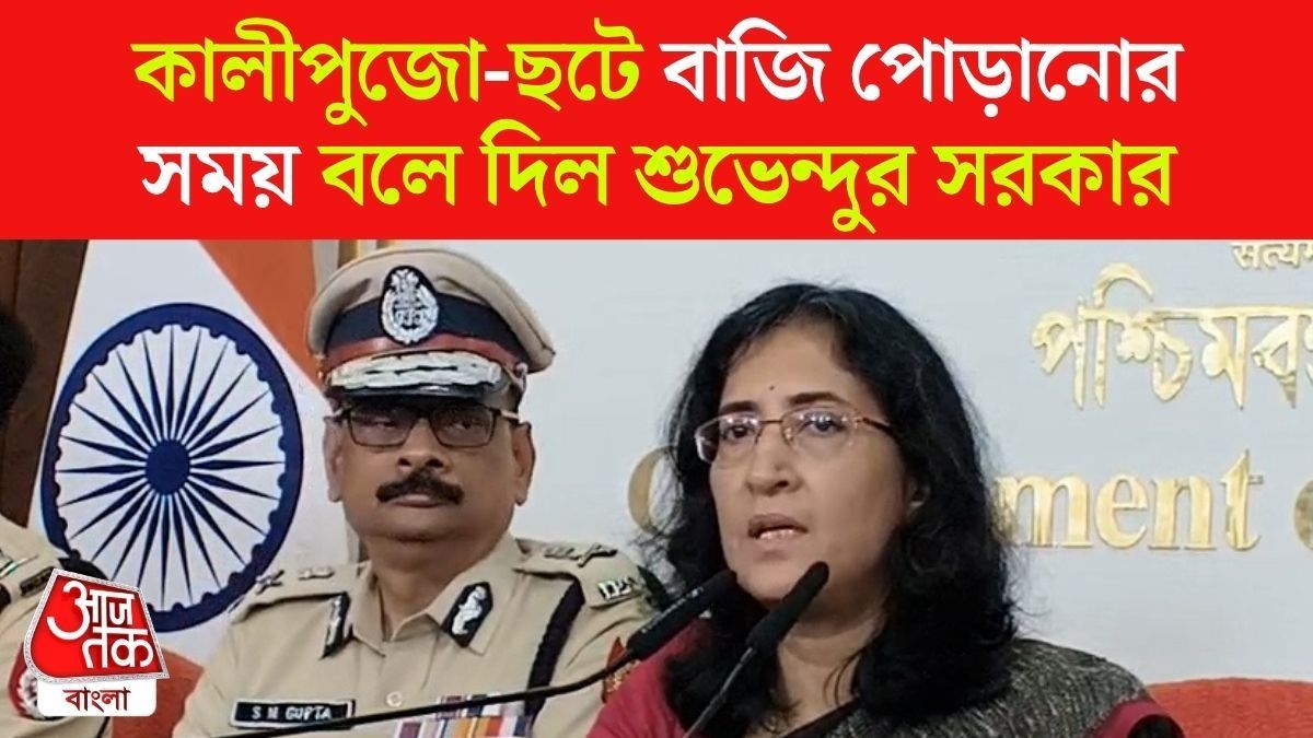 WB Government Guidelines On Firecracker