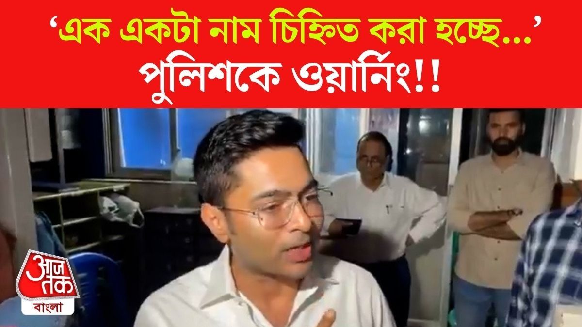 Abhishek Banerjee Slams CM Suvendu Adhikari