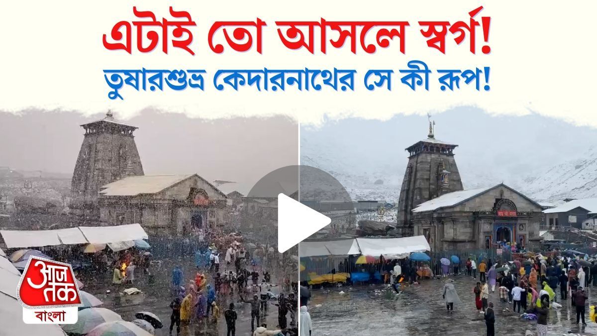 Kedarnath Heavy Snowfall