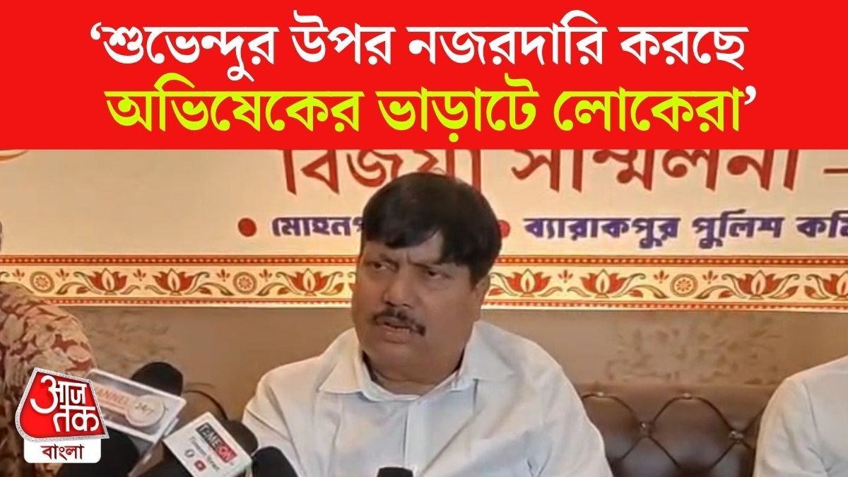 Arjun Singh Tragets Abhishek Banerjee 