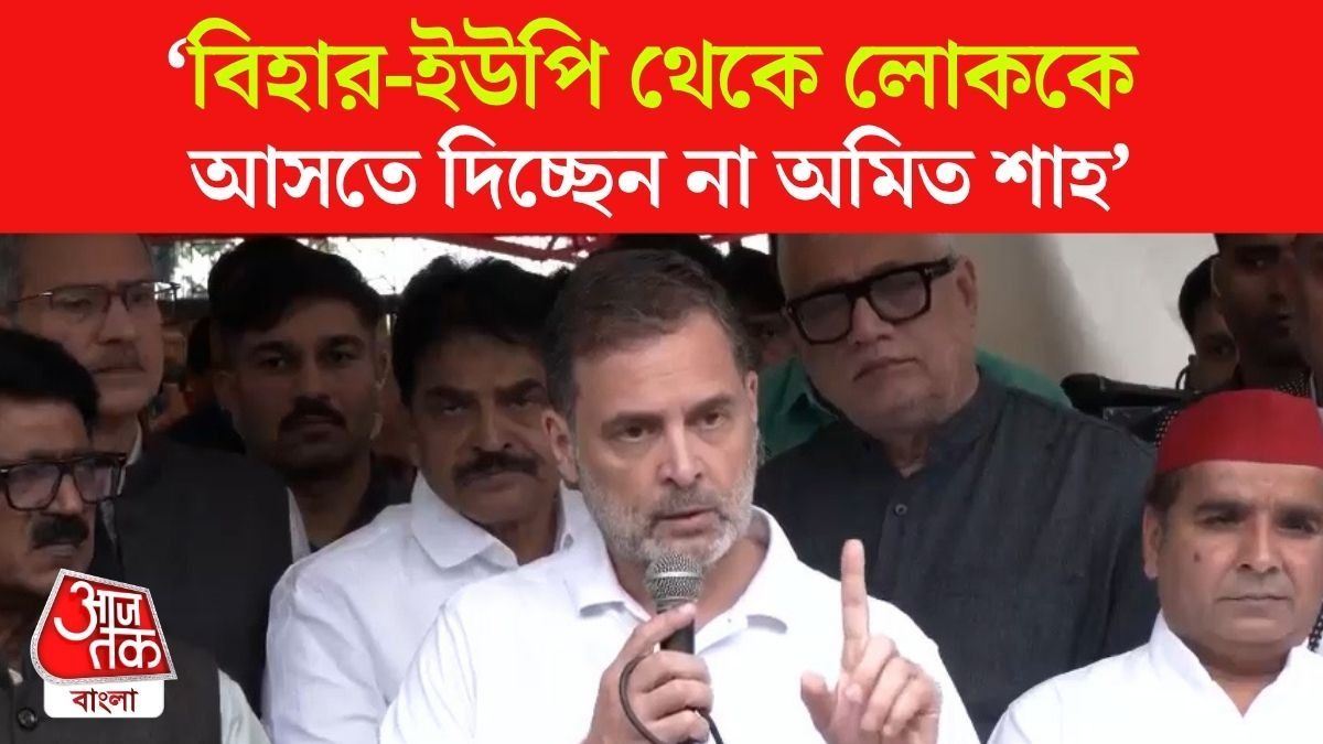INDIA Bloc CEC Gyanesh Kumar People Impeachment Programme কেন স্থগিত করলেন Rahul Gandhi?