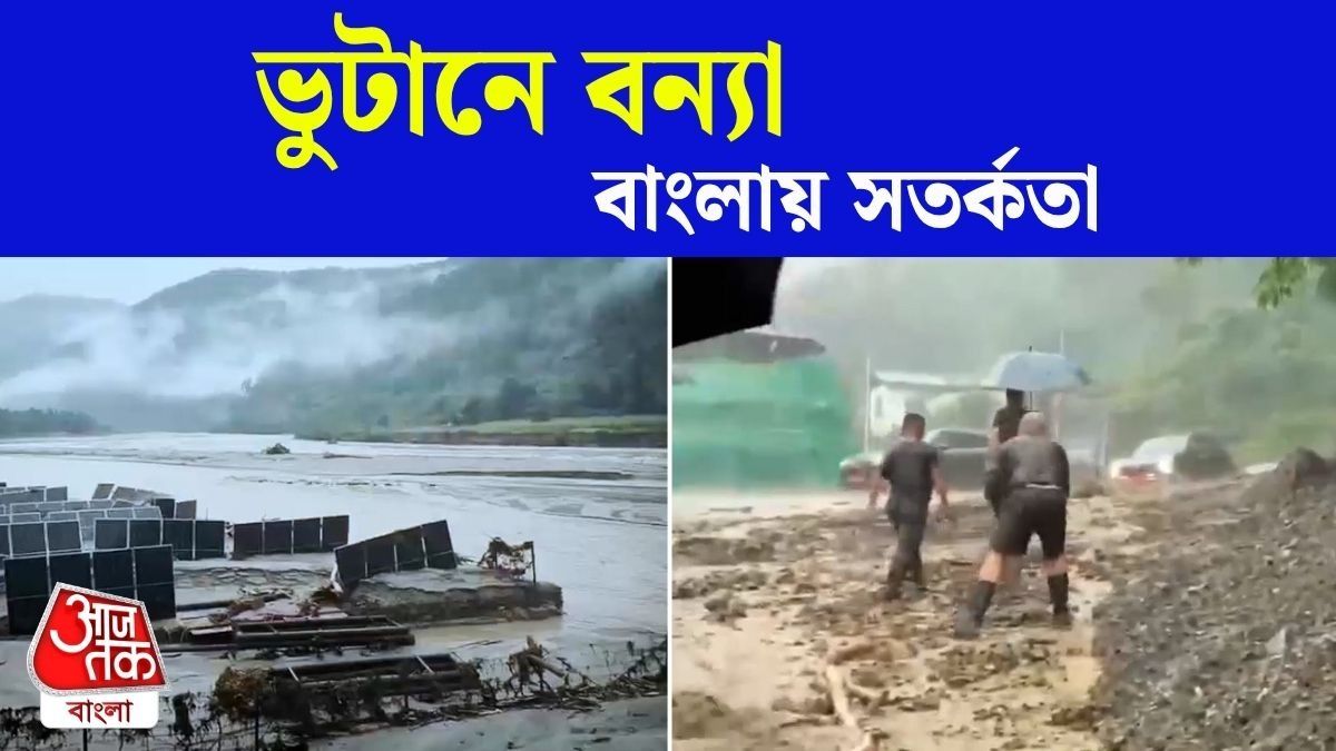 Glacier Lake Outburst Impacts On North Bengal