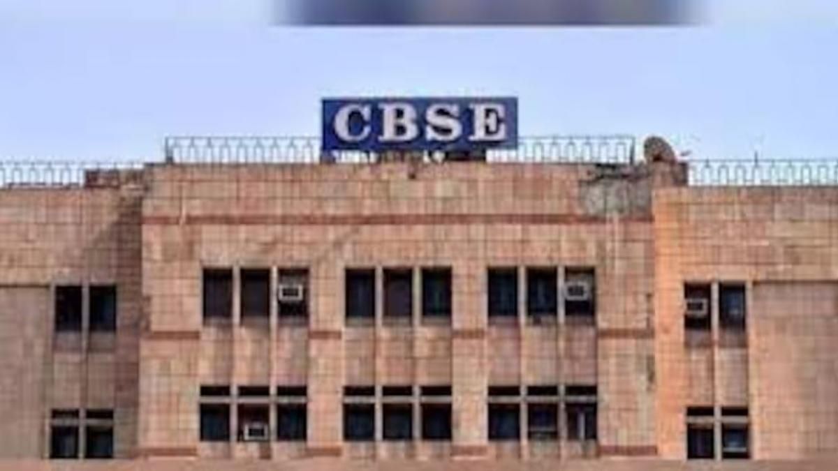 CBSE 12वीं का रिजल्ट घोषित