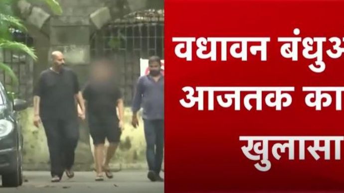 सुख सुविधाओं से जेल में रह रहा है DHFL का पू्र्व मालिक Wadhawan सुख सुविधाओं से जेल में रह रहा है DHFL का पू्र्व मालिक Wadhawan