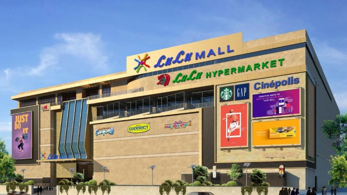 लुलु मॉल इन दिनों फिर से सुर्खियों में है लुलु मॉल इन दिनों फिर से सुर्खियों में है